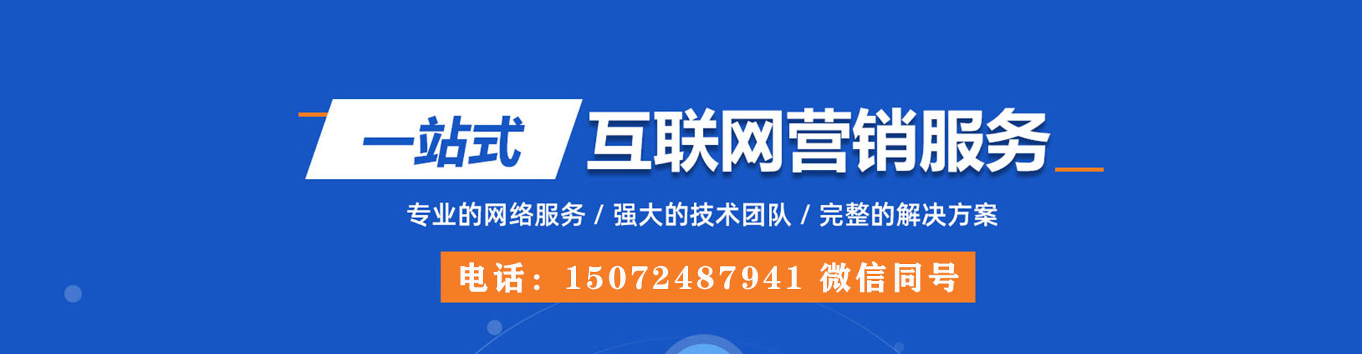 绥中百度竞价运营